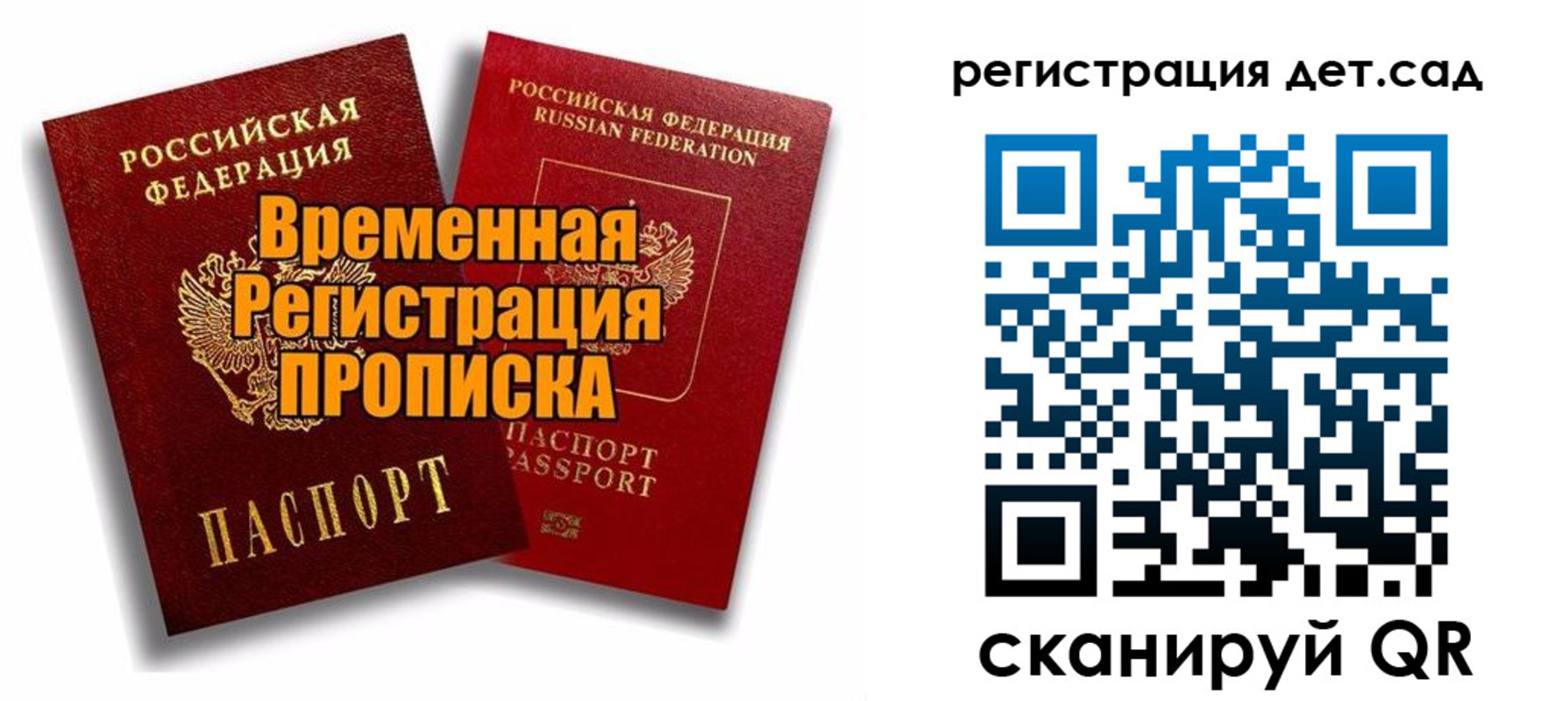 где прописаться в Вязниках
