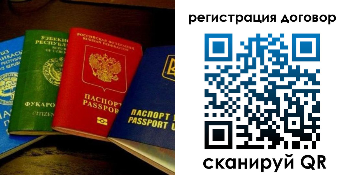 временная регистрация законно в Вязниках